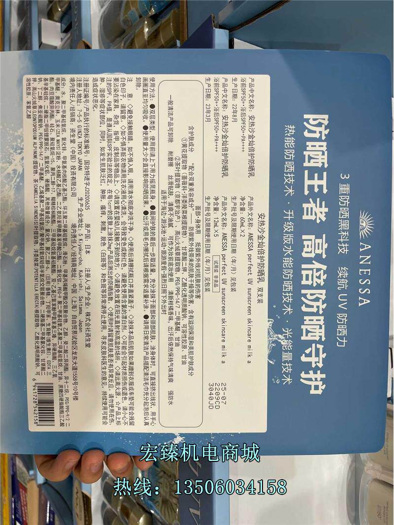 安热沙(Anessa） 安耐晒日本进口 金灿倍护议价怎么看?