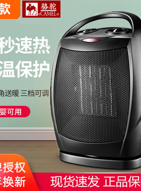骆驼取暖器无光速热风机暖风机家用小型台式摇头卧室办公室1500W