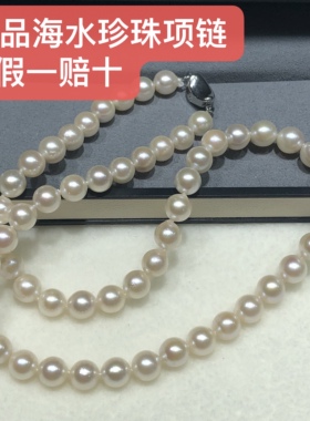 国货北海合浦南珠7-7.5天然海水珍珠项链奶黄色圆形强光无优化ak