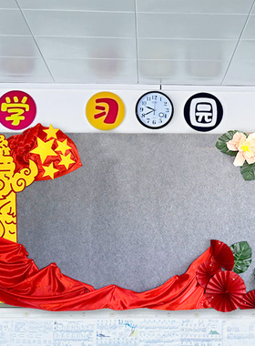 创意国风华表星星文化墙学校班级墙红色系黑板报组合墙面装饰材料