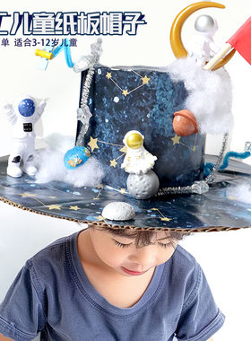 幼儿园手工区环保纸板帽