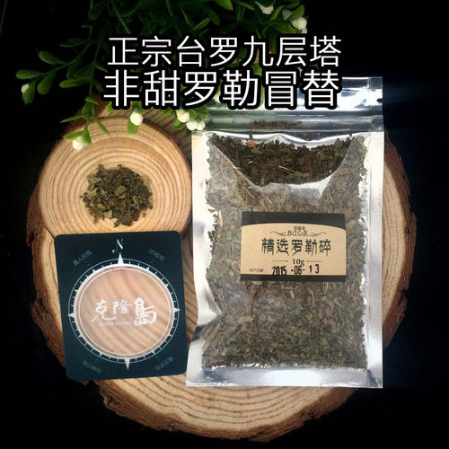 台湾罗勒九层塔烘干碎东南亚调味