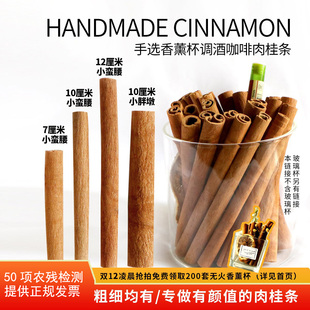 手选肉桂条 肉桂卷 多规格肉桂棒 200g 热红酒香料 香薰 咖啡调酒