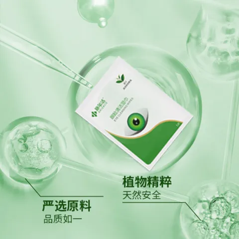 缓解湿巾止痒松油醇除螨眼部干眼睑眼贴清洁茶树油除螨眼,洗护清洁剂/卫生巾/纸/香薰,常规湿巾,淘宝优惠券,粉丝福利购,淘宝优惠卷