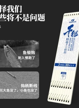 全套金袖鲫鱼钩鱼钩套装绑好袖钩组合钓鱼台钓子线双钩成品防缠绕