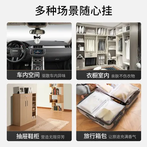 妃室内衣柜香薰片车载香山茶花XRFF妃石膏入扩香石伴手礼留香香,洗护清洁剂/卫生巾/纸/香薰,空气芳香剂,淘宝优惠券,粉丝福利购,淘宝优惠卷