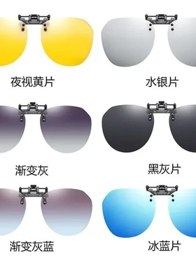 gm近视眼镜隐形夹片式夹片墨镜男士女超轻男太阳镜偏光镜开车