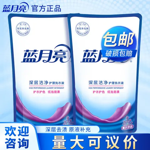 洗衣液源头护色2工厂kg深层洁净蓝月亮袋1*薰衣草,洗护清洁剂/卫生巾/纸/香薰,常规洗衣液,淘宝优惠券,粉丝福利购,淘宝优惠卷