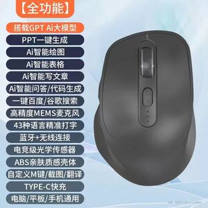 雅兰仕M10 人工智能 Ai鼠标无线蓝牙可充电语音打字多功能翻译PPT