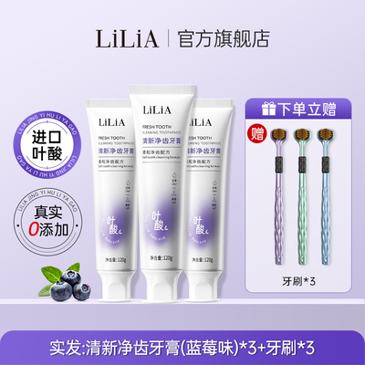 叶酸准孕妇牙膏缓解孕吐孕期月子可专用清新口气去黄去口臭不含氟 — 6