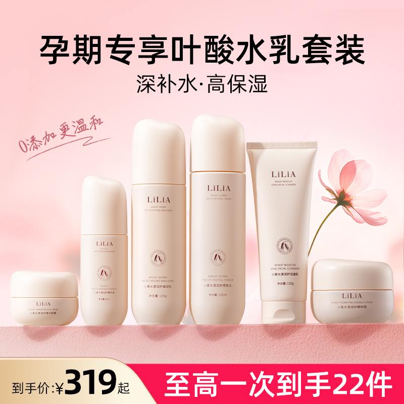 邵逸夫热售100W+准孕期水乳套装