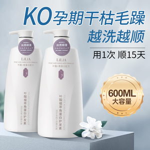 孕妇专用护发素女改善毛躁柔顺干枯顺滑头发洗发水可用正品套装