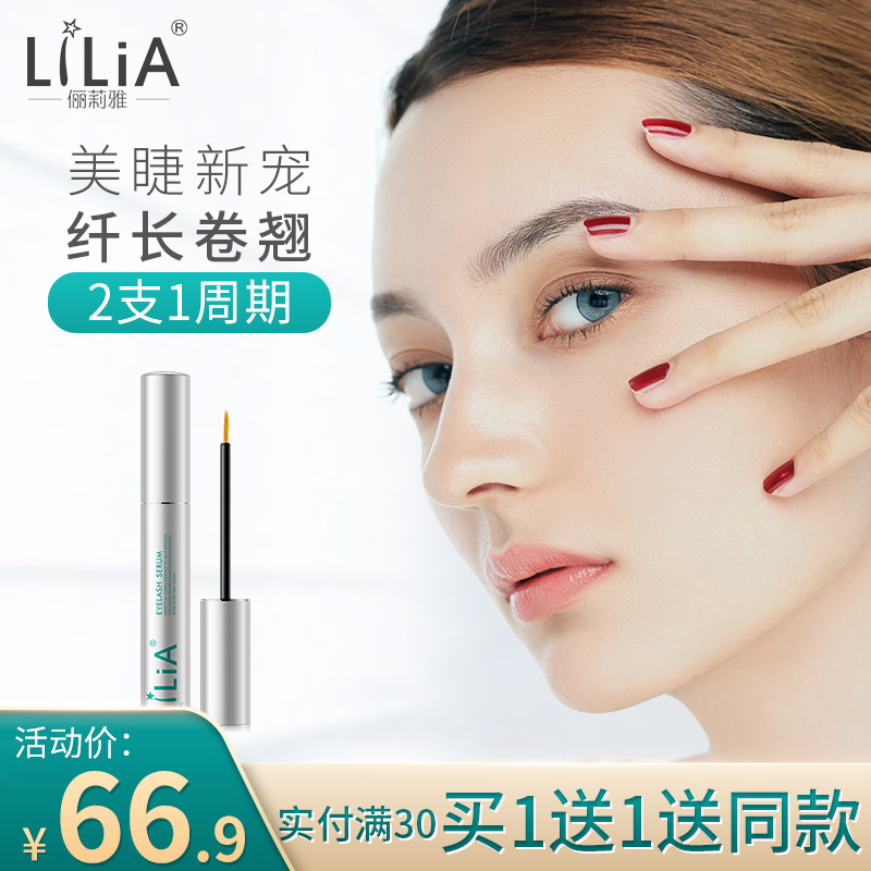 LiLiA眼睫毛增长液男女浓密正品睫毛膏发际线眉毛快速自然生长