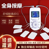 多功能家用全身颈椎肌肉电刺激理电疗脉冲按摩器贴舒缓疏通经络仪