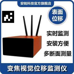变焦机器视觉图像动态测量仪沉降水平位移挠度自动化在线监测系统