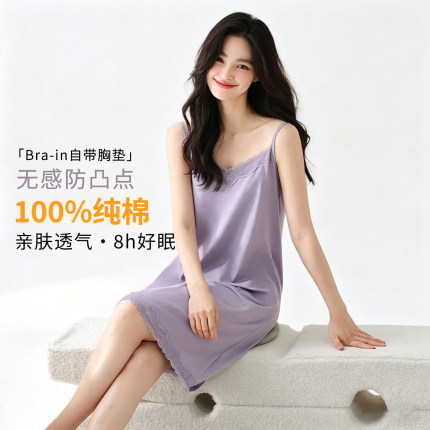 睡裙女款吊带夏季带胸垫莫代尔纯棉夏天紫色性感花边睡衣2026新款