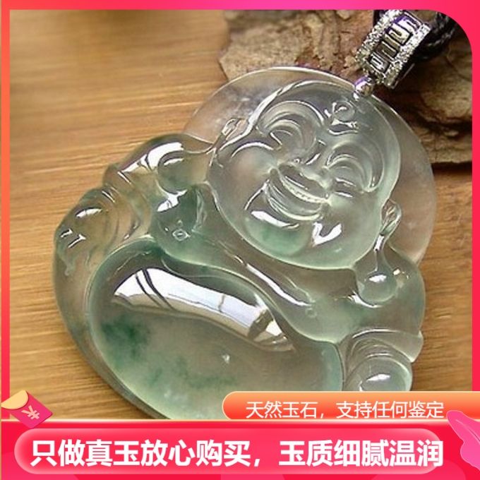 缅甸翡翠玻璃种玉佛公玉坠女款冰种笑佛玉吊坠弥勒佛挂件送证书
