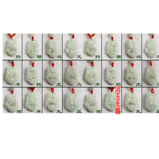 翡翠色小生肖鼠牛虎兔龙蛇马羊猴鸡狗猪玉器吊坠佩 儿童玉牌挂件