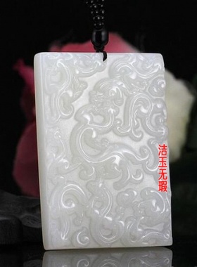 /和田玉色白玉九护主玉牌吊坠平安牌