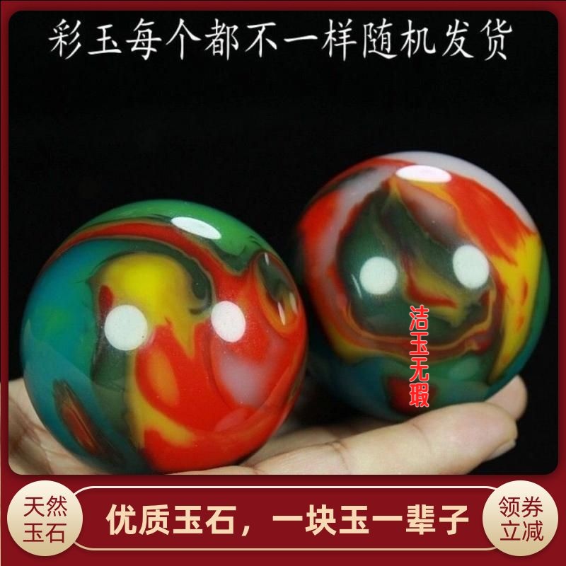 仓七彩 鸡血玉 和田碧色玉 黑青花精美手球健身球