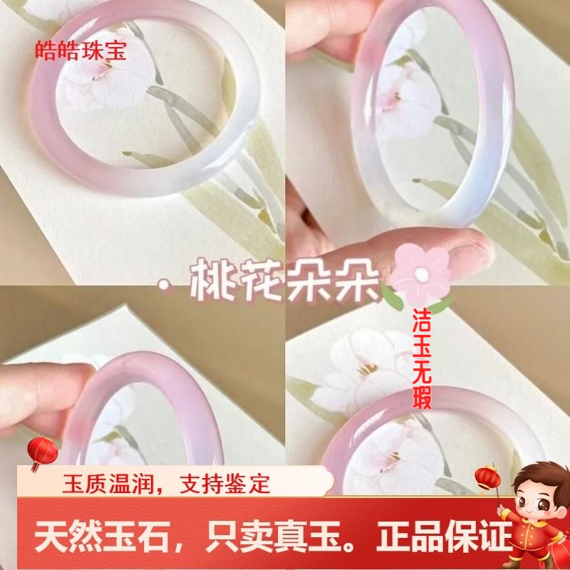 冰种樱花粉手镯玉髓玛瑙圆条女款少女桃花粉渐变玉镯子民族风