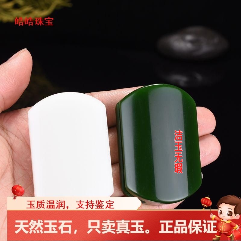 和田玉色白玉皮带扣坑菠菜绿碧色玉腰带扣平安牌无事牌男款腰佩
