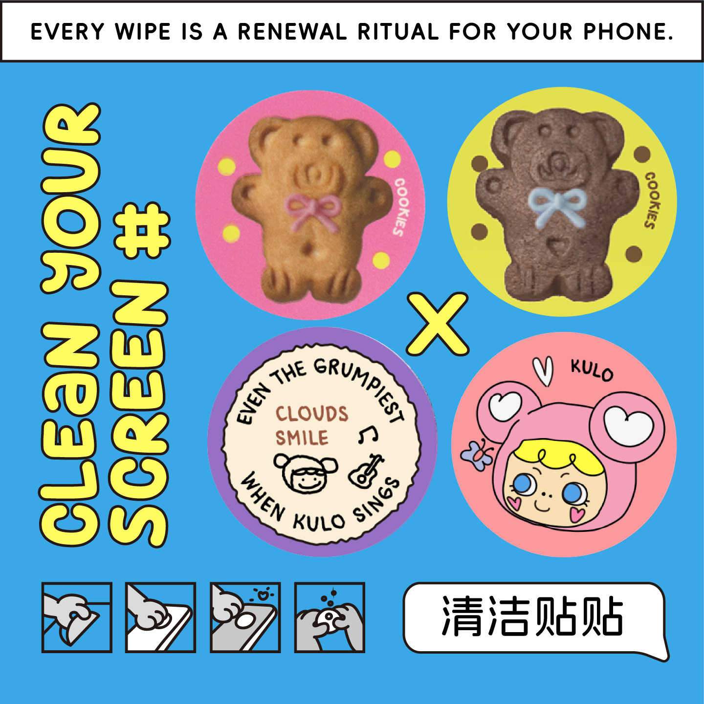 PaPaPa制造局 原创可爱擦屏布手机屏幕相机清洁布可清洗擦镜子布