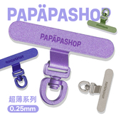 PaPaPa制造局原创超薄手机壳挂绳垫片可旋转夹片金属iphone垫片