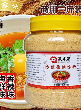 义家味方便面调料面条调料包煮面调料米线调料方便面调料包商用装