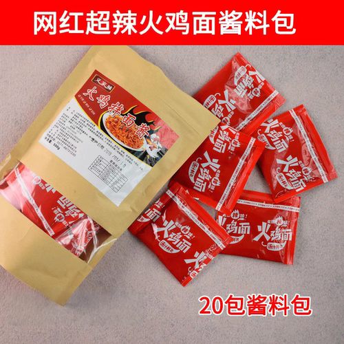 义家味火鸡面酱料20包超辣火鸡面酱料包网红火鸡辣酱独立拌面酱 - 封面