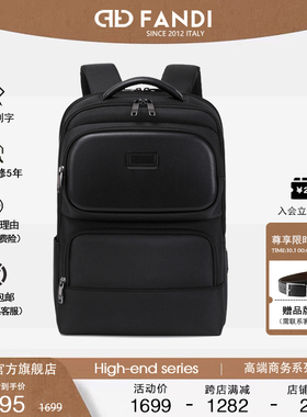 FANDI樊迪弹道尼龙男士双肩包商务旅行电脑包休闲通勤多功能背包
