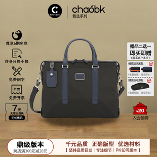chaobk弹道尼龙公文包男Harrison系列0682415D休闲托特手提电脑包