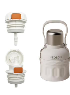 HEoscu/恩尔美N-YANXIN保温杯子水壶吸管杯内塞杯盖子替换配件