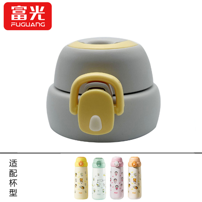 富光多米FAZ9301杯盖子弹跳盖