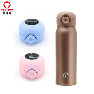 富光茶马仕tmz1803弹跳盖保温杯水杯盖子弹跳盖直饮盖替换配件