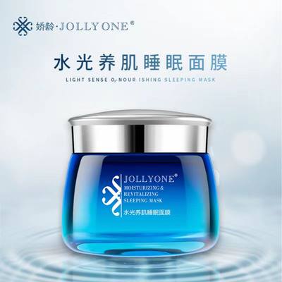 虞美人JOLLYONE水光氧肌睡眠面膜 脸部修复补水保湿细致毛孔正品