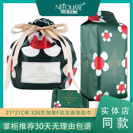 妮珀美洗脸巾一次性擦脸巾卷筒式加厚洗面巾抽取式棉柔洁面巾