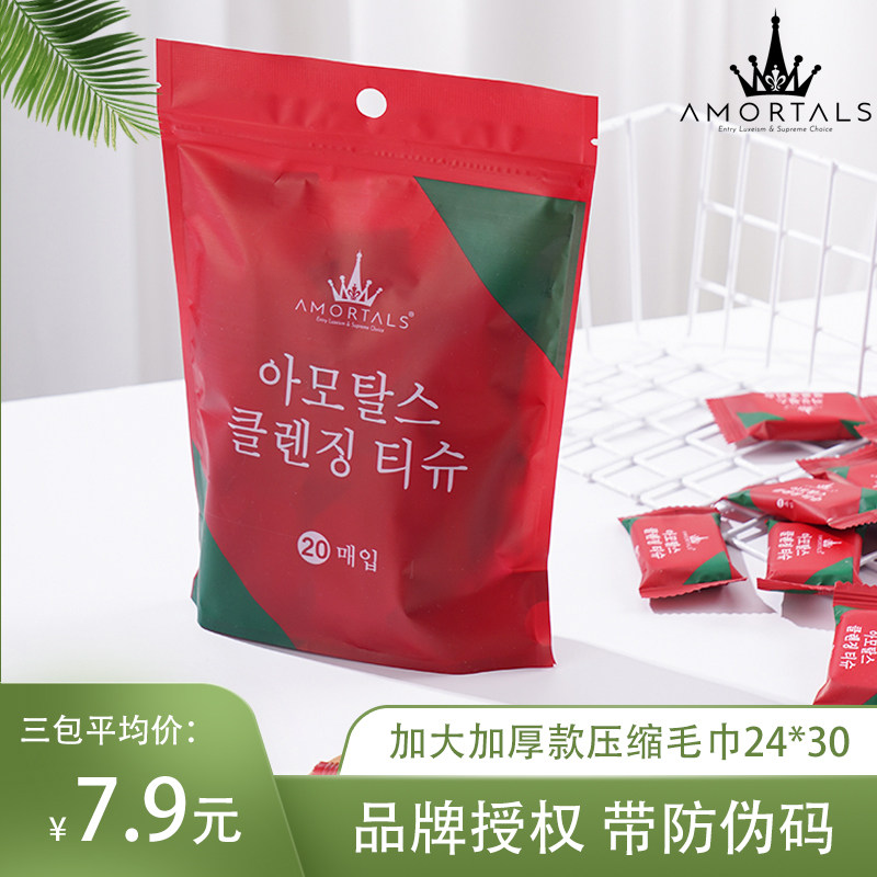 尔木萄压缩毛巾旅行装一次洗脸巾图片