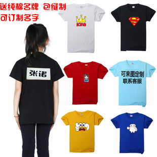 儿童撕的衣服奔跑吧兄弟同款班服定制t恤短袖diy缝合贴