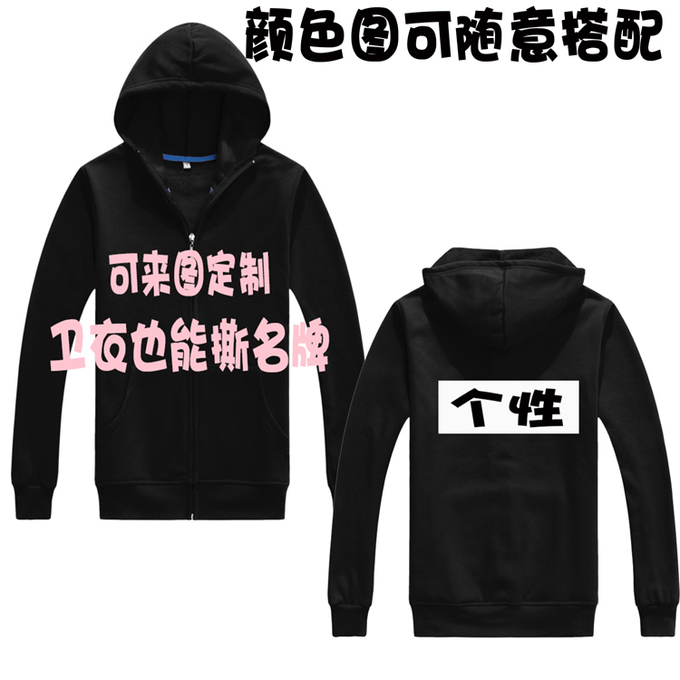 秋冬可撕名牌儿童成人圆领卫衣印logo班服外套学生聚会衣服印字