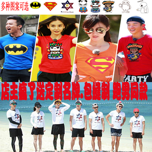 奔跑吧兄弟纯弹力棉圆领跑男道具可撕的衣服同款班服 T恤定制