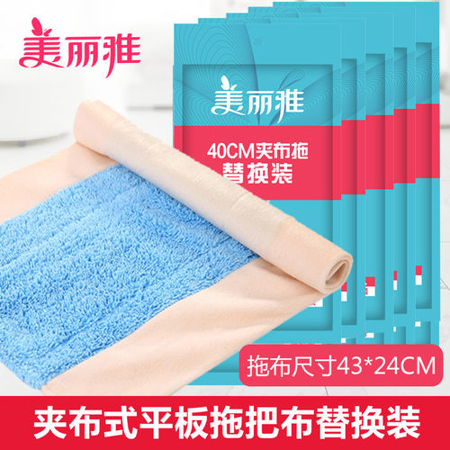 美丽雅40cm长拖布头平板替换装