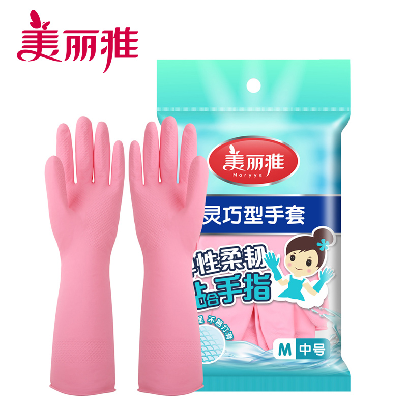 美丽雅灵巧型手套家用橡胶手套洗衣洗碗乳胶手套防水耐用家务护手