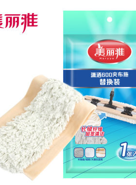 美丽雅拖布头60cm长夹布干湿两用