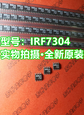 IRF7304TRPBF 丝印F7304 全新原装 双P沟道4.3A/20V MOS管 SOP8