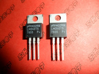 LM7805CT/LM340T5全新三端稳压器，NS国半品牌，封装TO-220