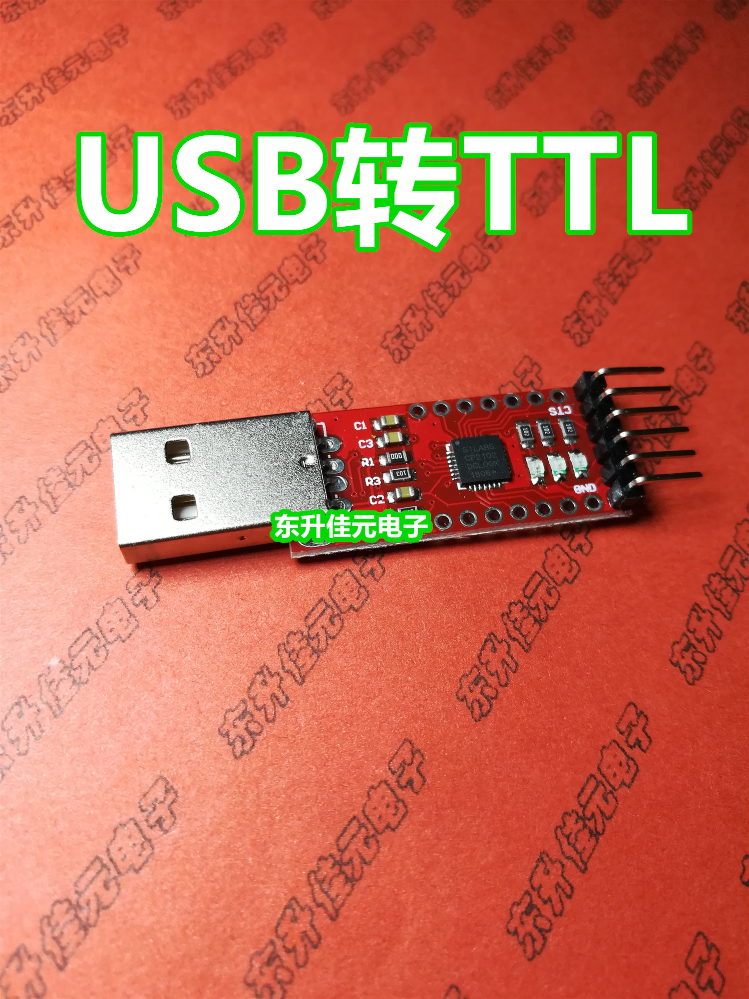 USB转TTL小板 路由器机顶盒升级刷机模块单片机下载线CP2102模块
