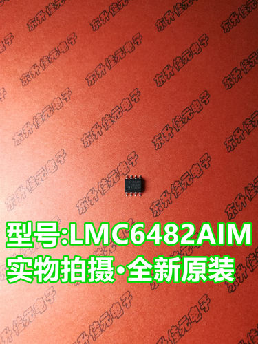 LMC6482AIM LMC64 82AIM 贴片SOP-8 双运算放大器芯片 NS全新原装