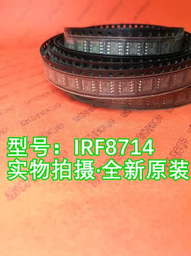 IRF8714TRPBF 丝印F8714 IR全新原装进口MOS管N沟道14A/30V SOP8