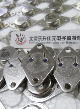 【葫芦底5A】LM78H05K 金封铁帽5V 大电流三端稳压管 TO-3